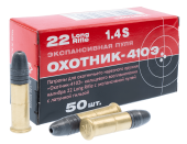 5,6(22 LR)Охотник 410Э лат.гильза(КСПЗ)(50шт)